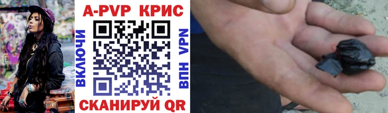 А ПВП кристаллы Власиха