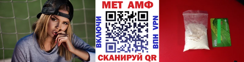 МЕТАМФЕТАМИН кристалл  Власиха 